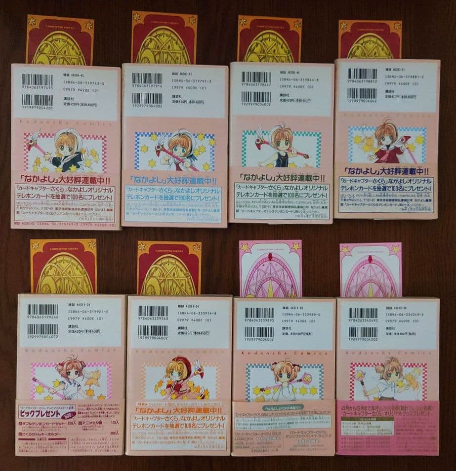 カードキャプターさくら全12巻 クリアカード編全16巻 60周年記念版全9巻