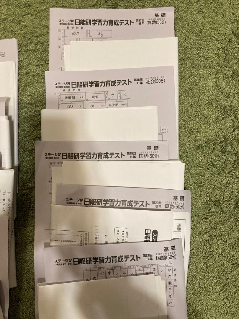 2025日能研 6年前期 学習力育成テスト 第9回〜26回 18回分※新品あり