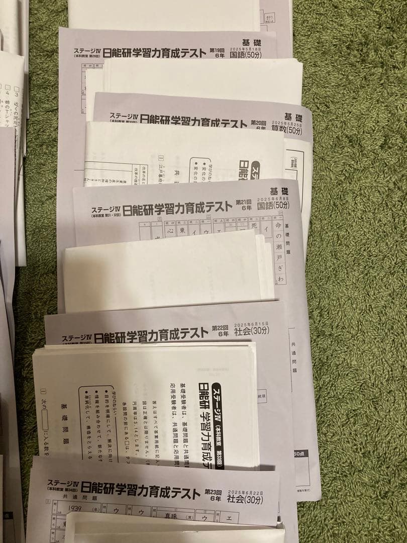 2025日能研 6年前期 学習力育成テスト 第9回〜26回 18回分※新品あり