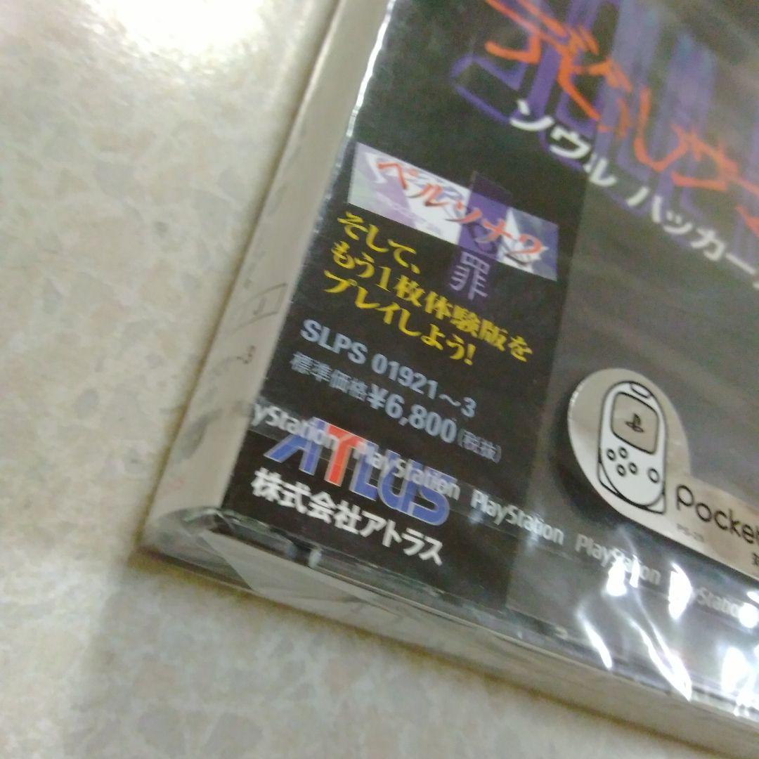 デビルサマナーソウルハッカーズ　　（PS）