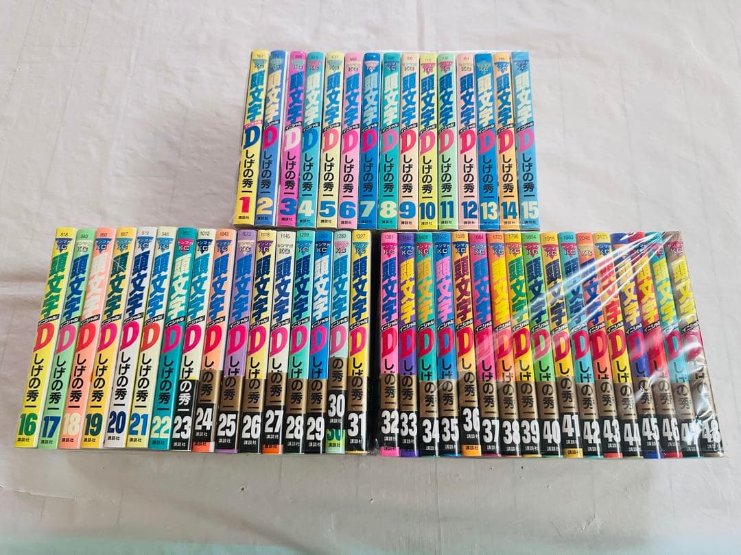 頭文字D 全巻セット 1-48巻 完結セット