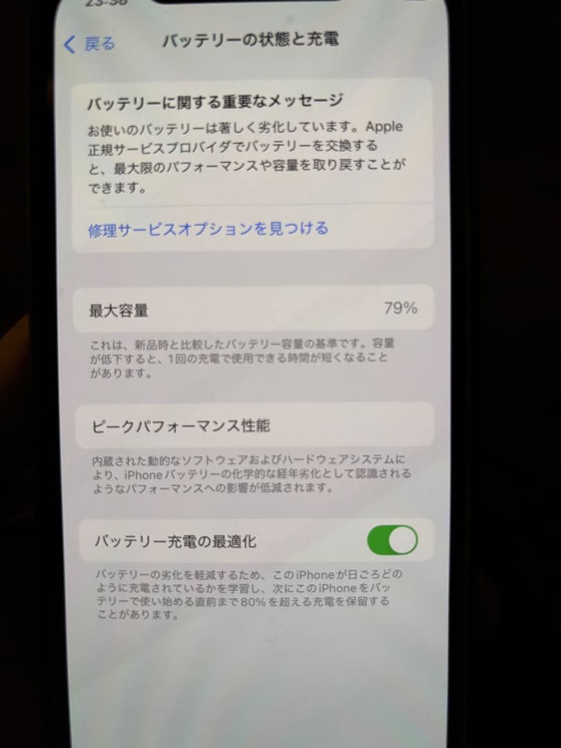 【7/31まで！】 iPhone12 ホワイト　128GB SIMフリー