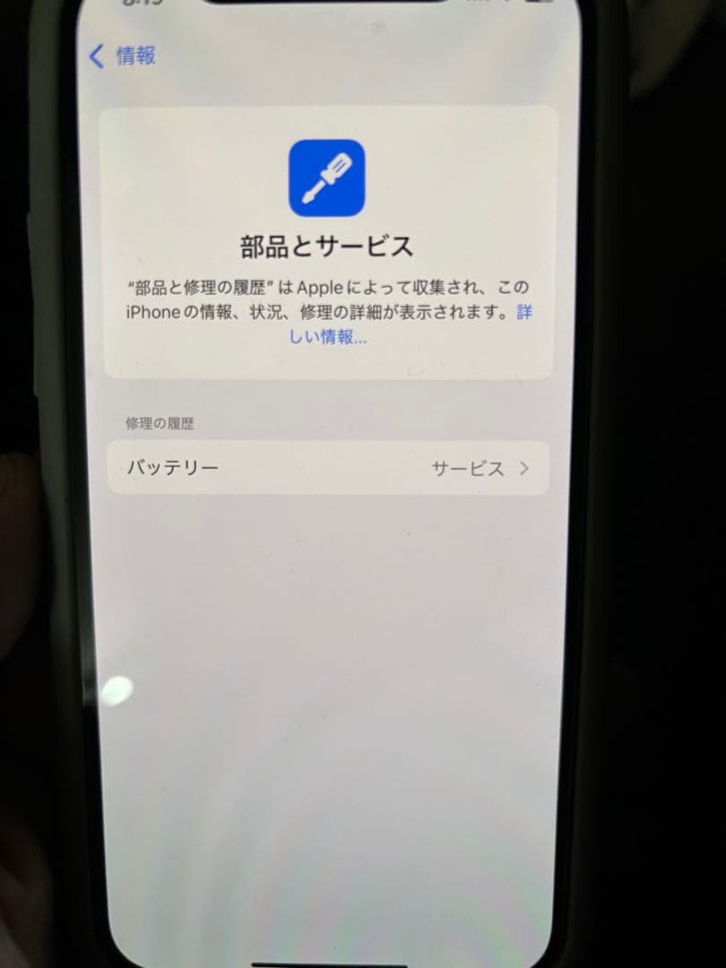 【7/31まで！】 iPhone12 ホワイト　128GB SIMフリー