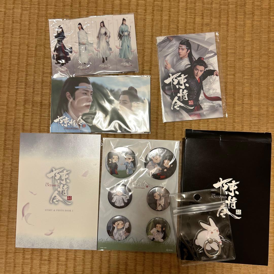 陳情令 Blu-ray