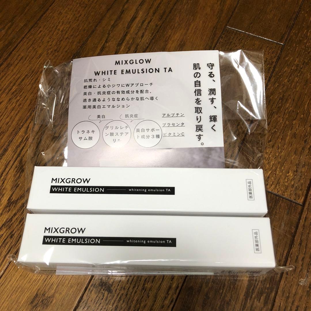 0107（オトナ）MIXGROW ホワイトエマルジョン TA 40g 2本セット