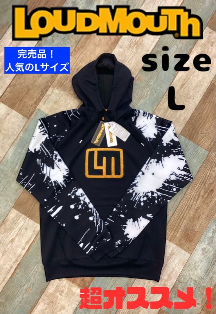 LOUDMOUTH ラウドマウス　ダンボールニット フーディ　L　新品タグ付き