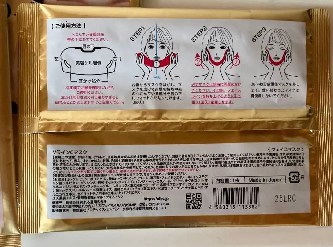 【最終値下】KogaO+ パック V-UPPER FancrN 11枚