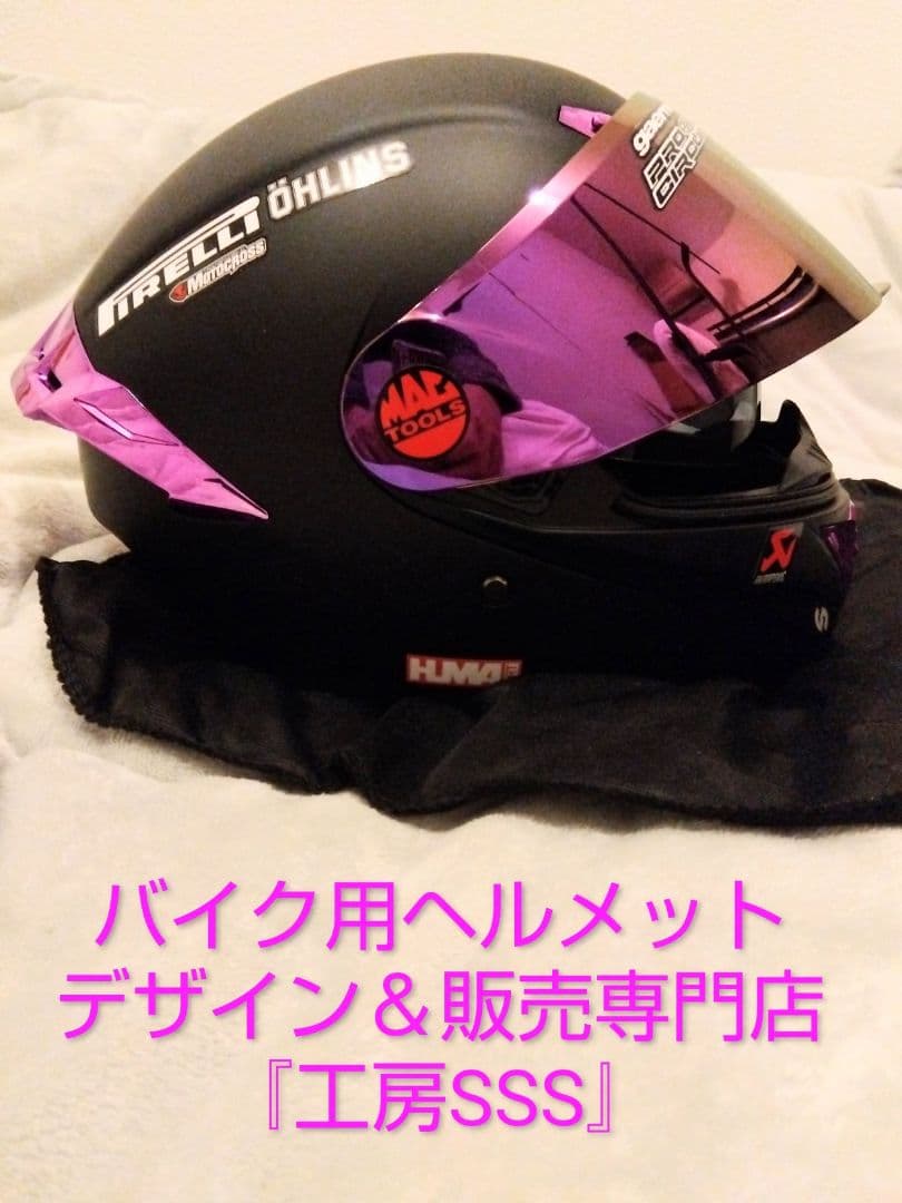 【新品】限定デザイン１点物！希少色★システムヘルメット★XL『工房SSS』制作！