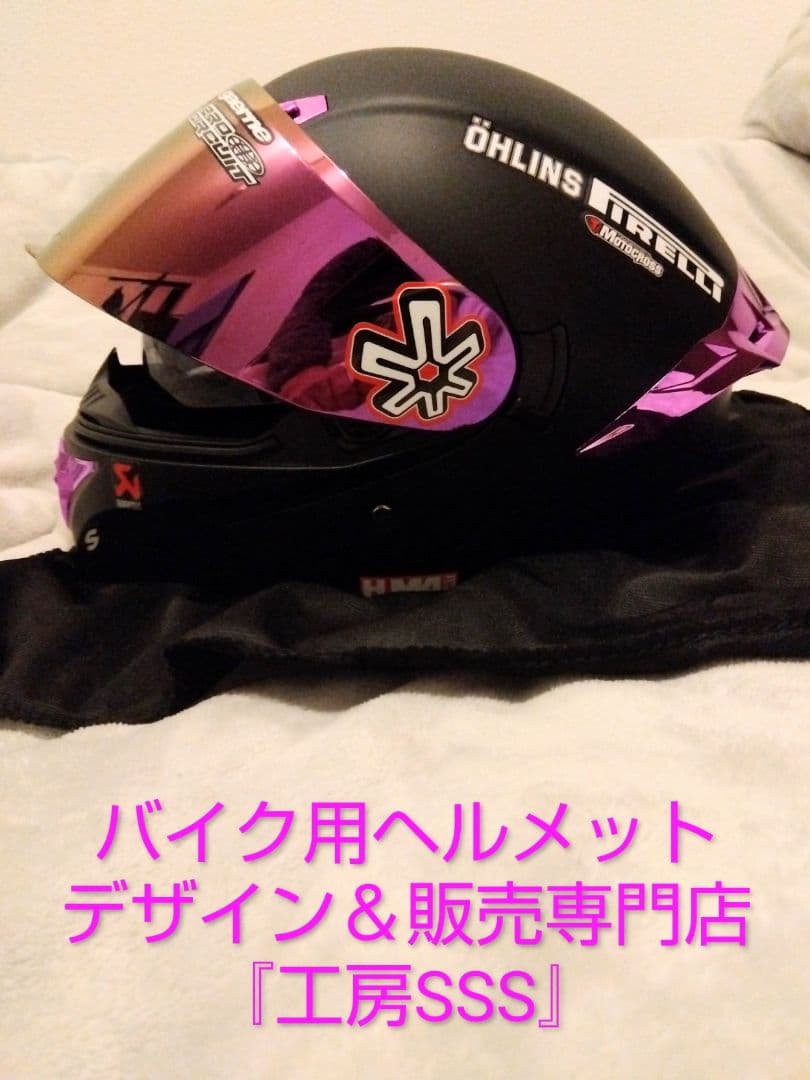 【新品】限定デザイン１点物！希少色★システムヘルメット★XL『工房SSS』制作！