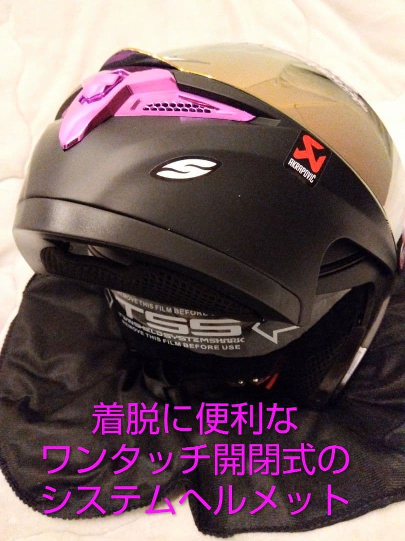 【新品】限定デザイン１点物！希少色★システムヘルメット★XL『工房SSS』制作！