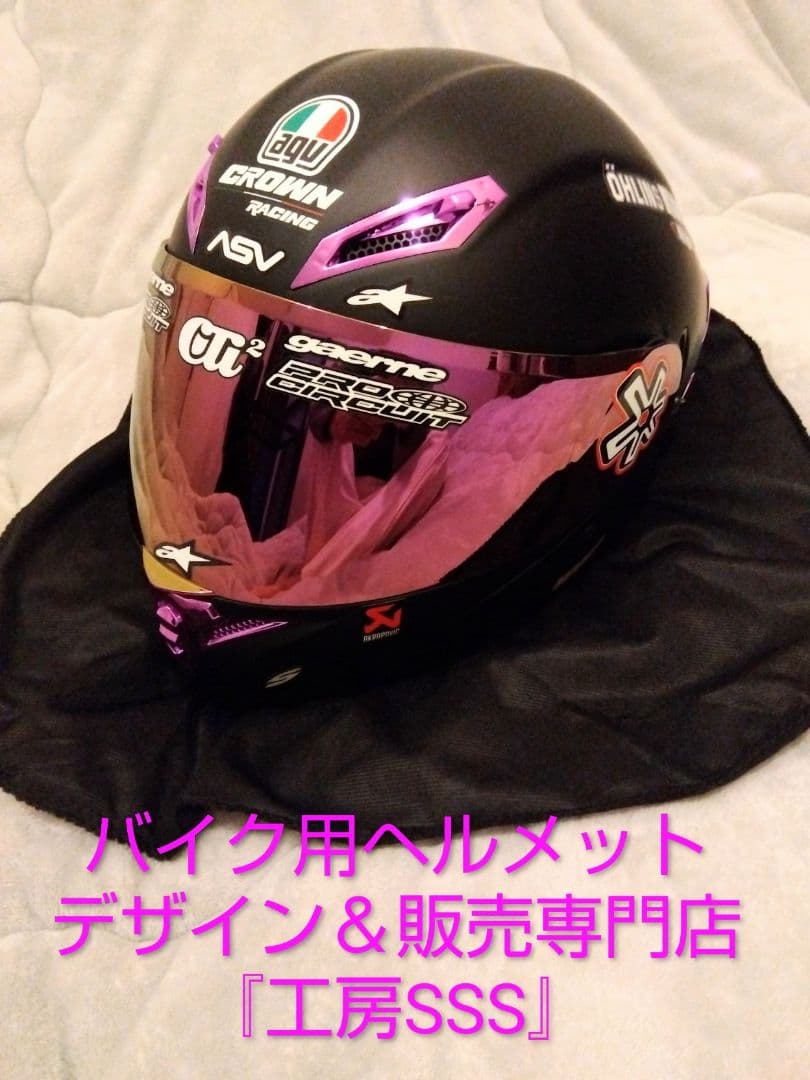 【新品】限定デザイン１点物！希少色★システムヘルメット★XL『工房SSS』制作！
