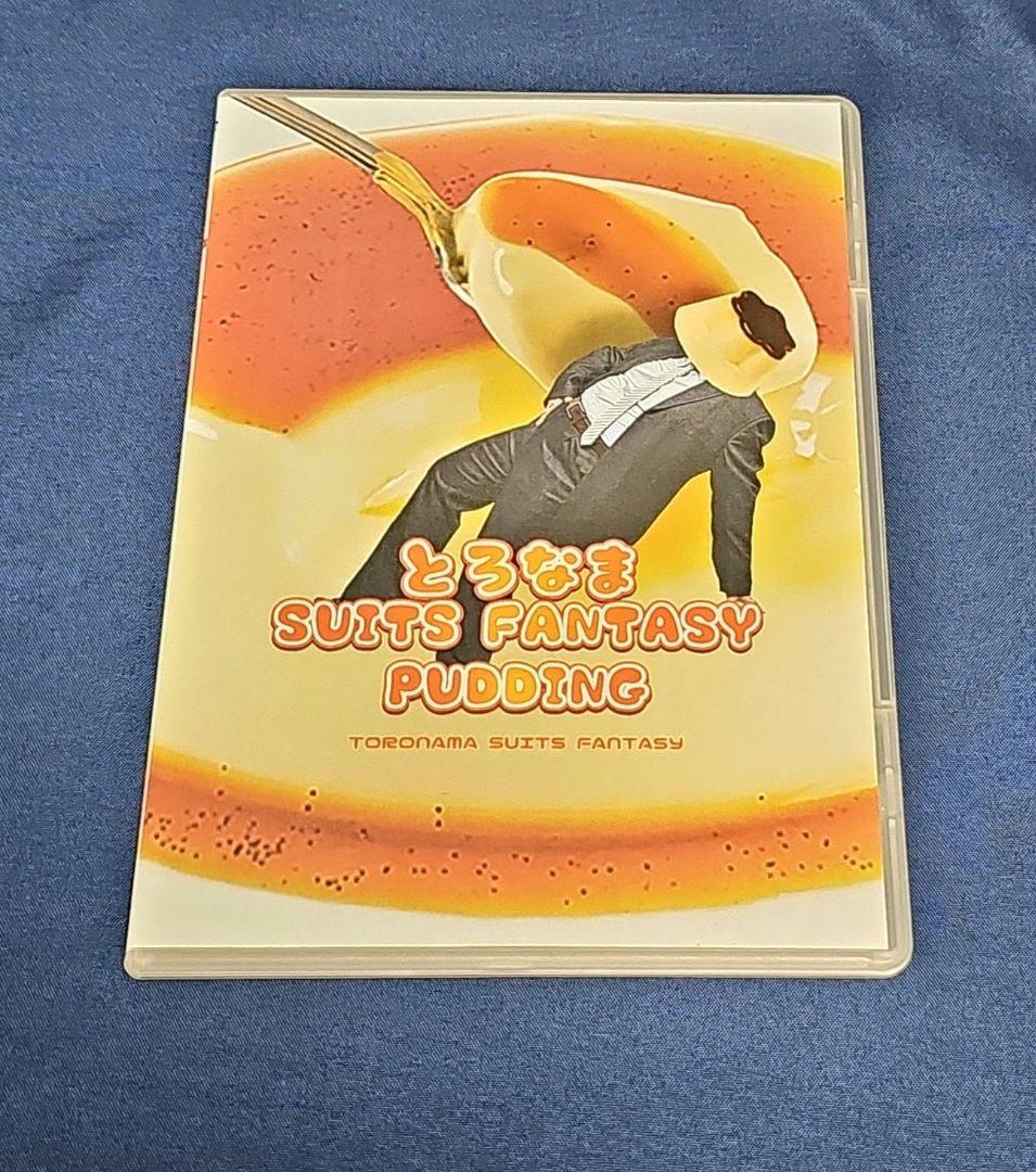 スーツファンタジー PUDDING　2枚組