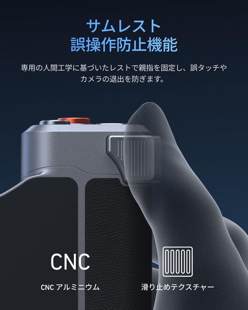 TELESIN iPhone 17 Pro用 カメラグリップ&冷却ケース 自撮り