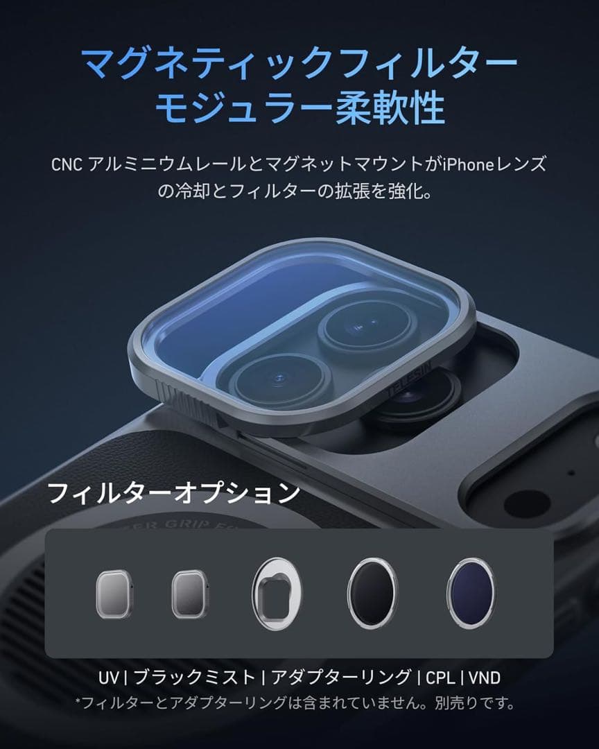 TELESIN iPhone 17 Pro用 カメラグリップ&冷却ケース 自撮り