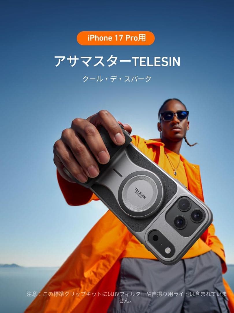 TELESIN iPhone 17 Pro用 カメラグリップ&冷却ケース 自撮り