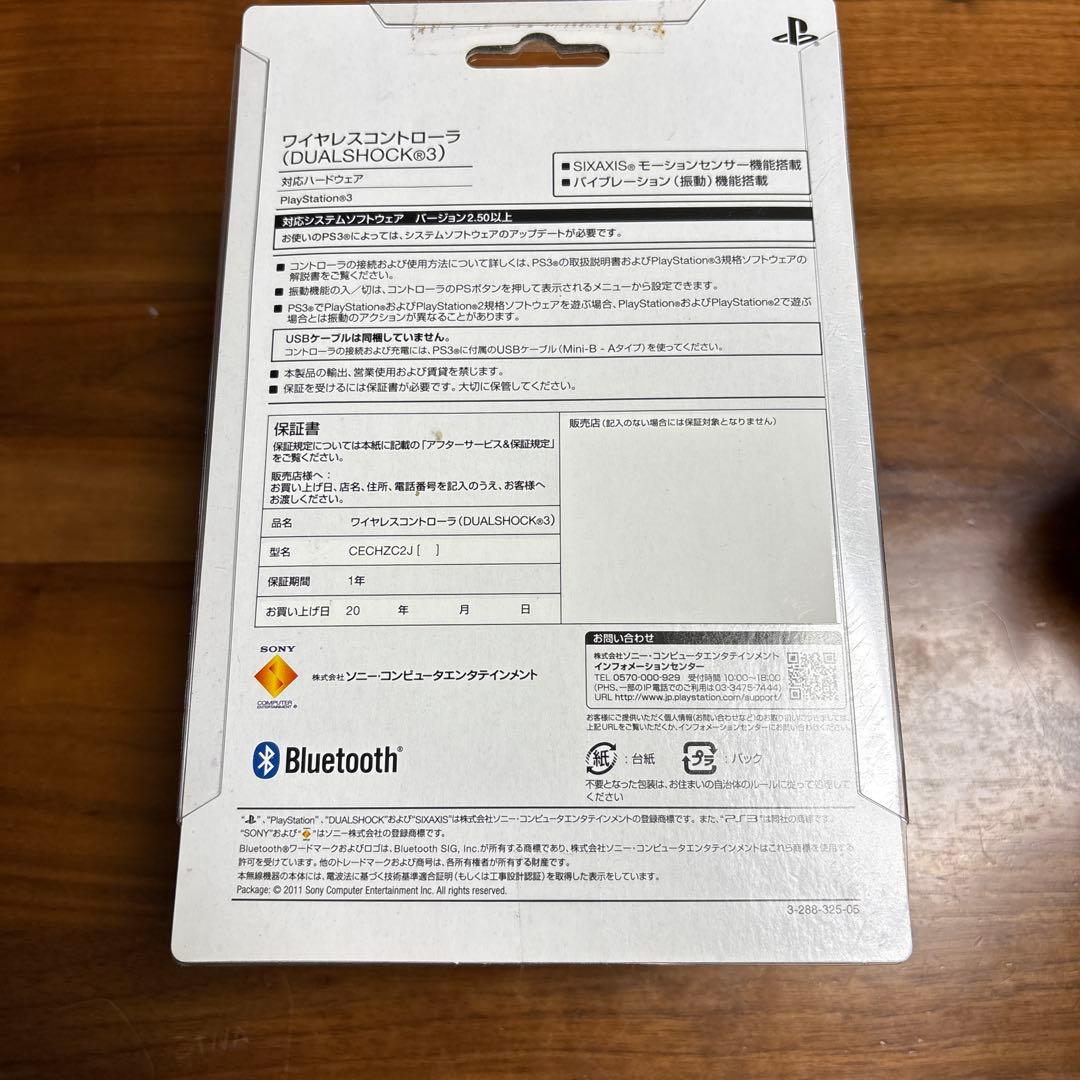 PS3 ワイヤレスコントローラ クラシックホワイト【おまけ付】