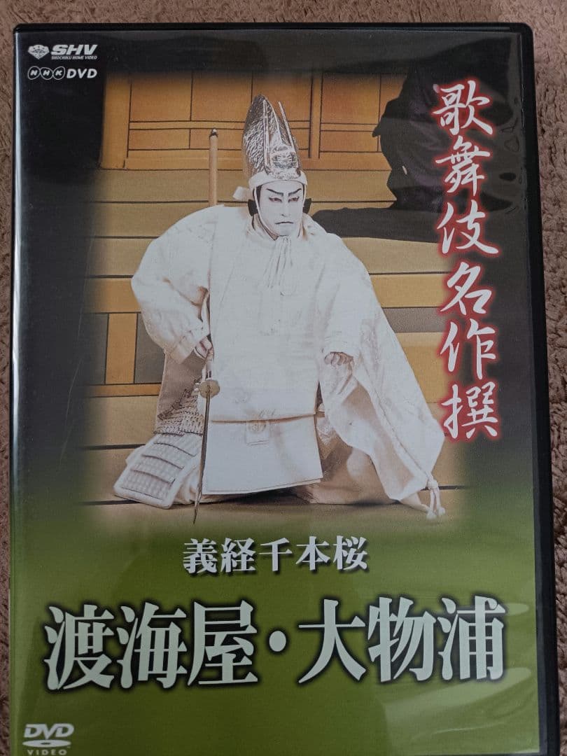 歌舞伎名作選ほか 歌舞伎DVD 9枚セット　定価税込4万円以上