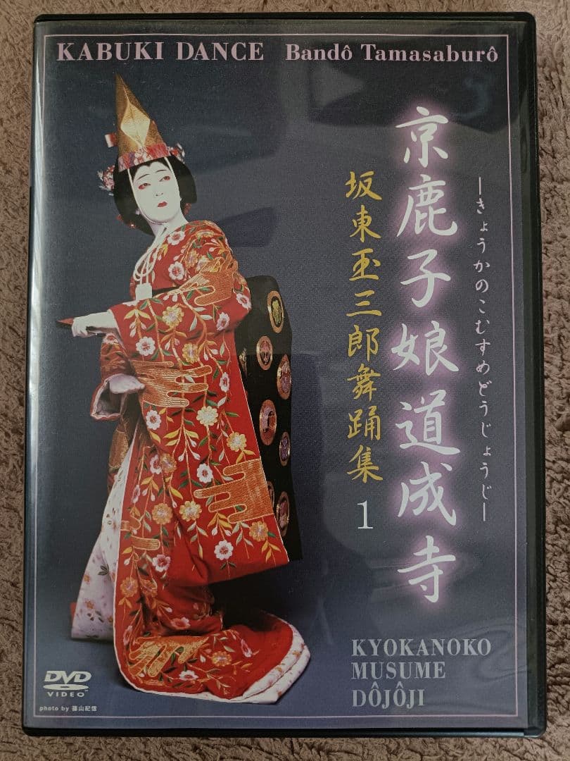 歌舞伎名作選ほか 歌舞伎DVD 9枚セット　定価税込4万円以上