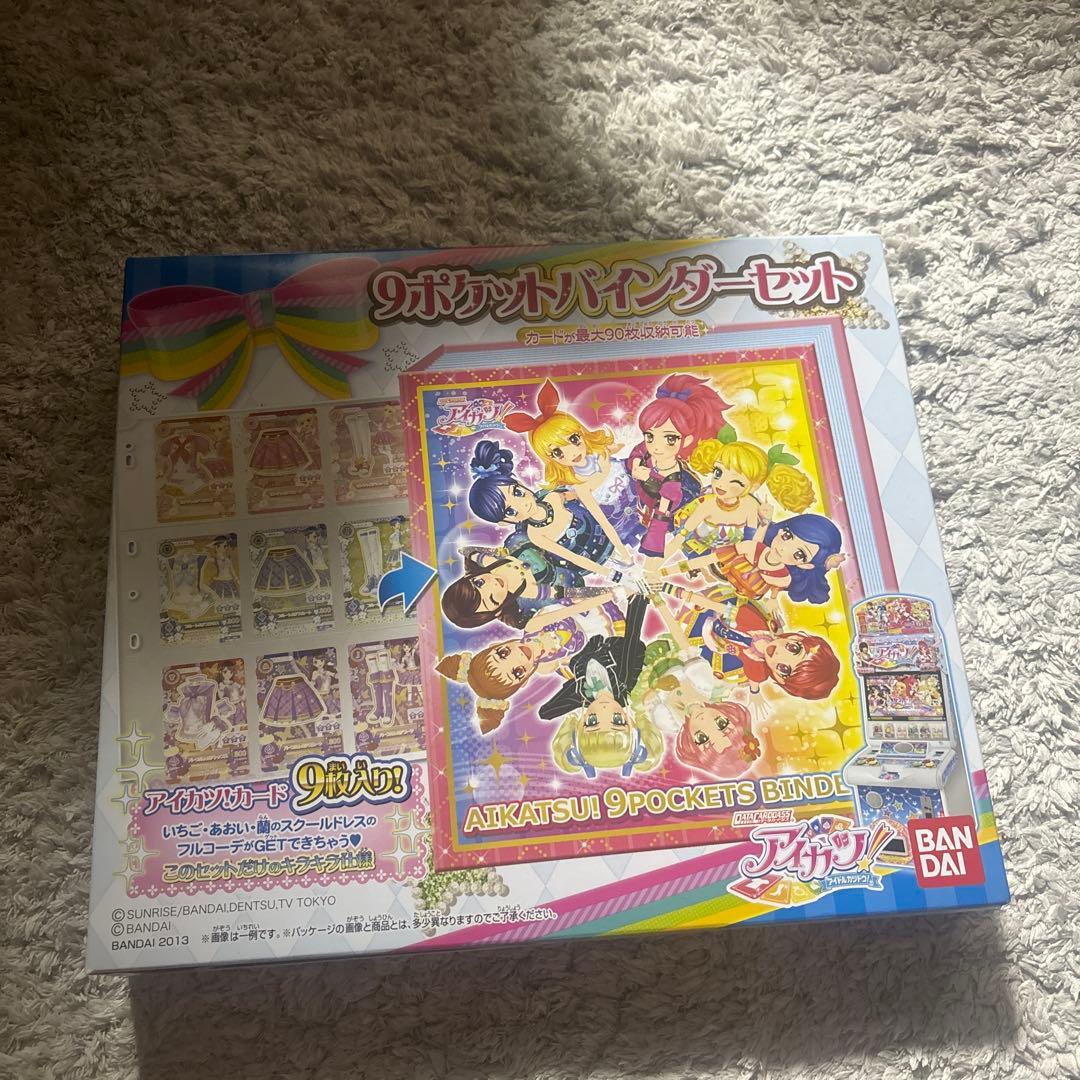 アイカツ! 9ポケットバインダーセット