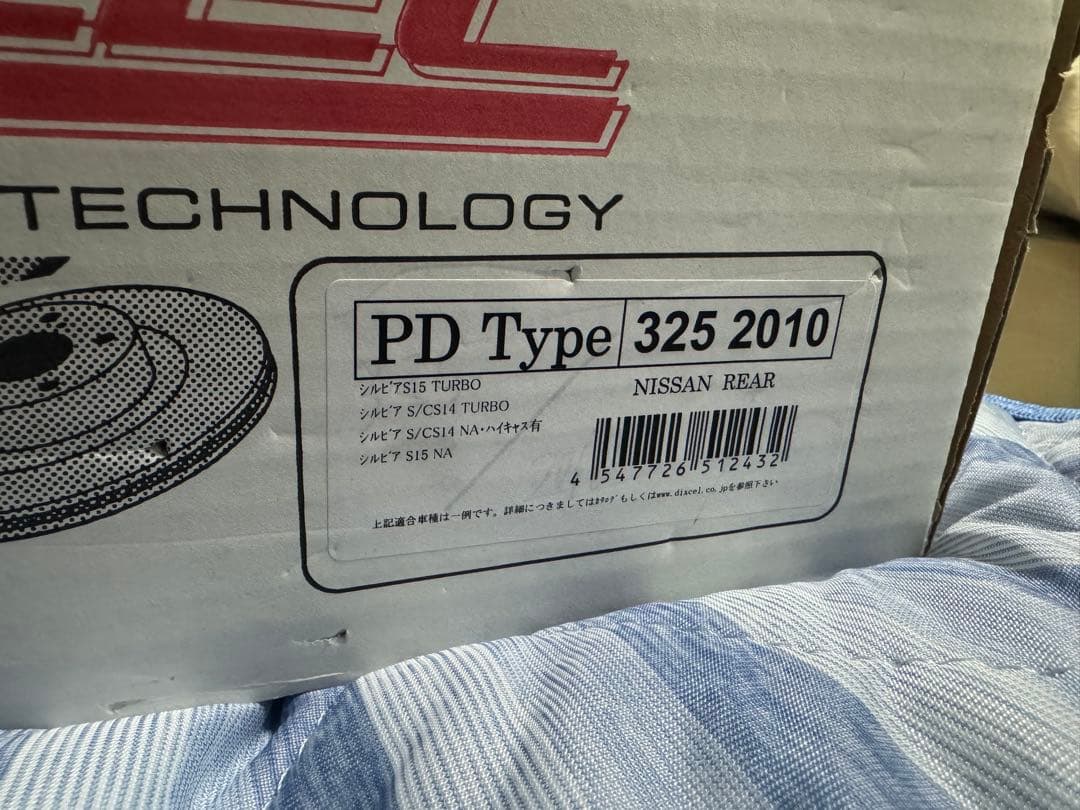 日産シルビアDIXCEL リアブレーキディスクローター