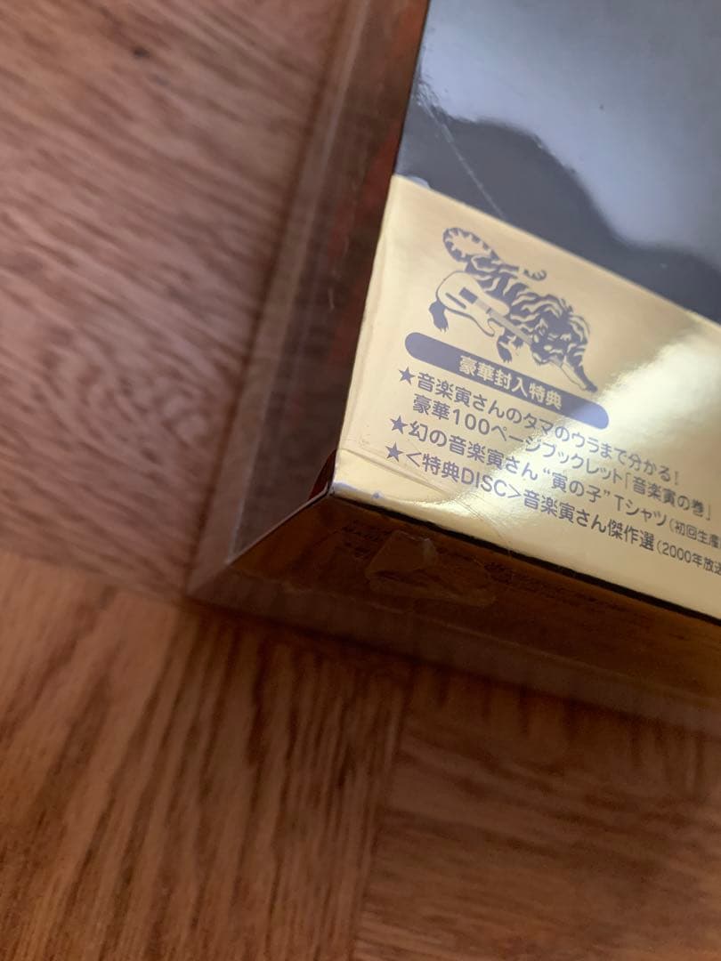 桑田佳祐の音楽寅さんあいなめBOX　初回限定　未開封