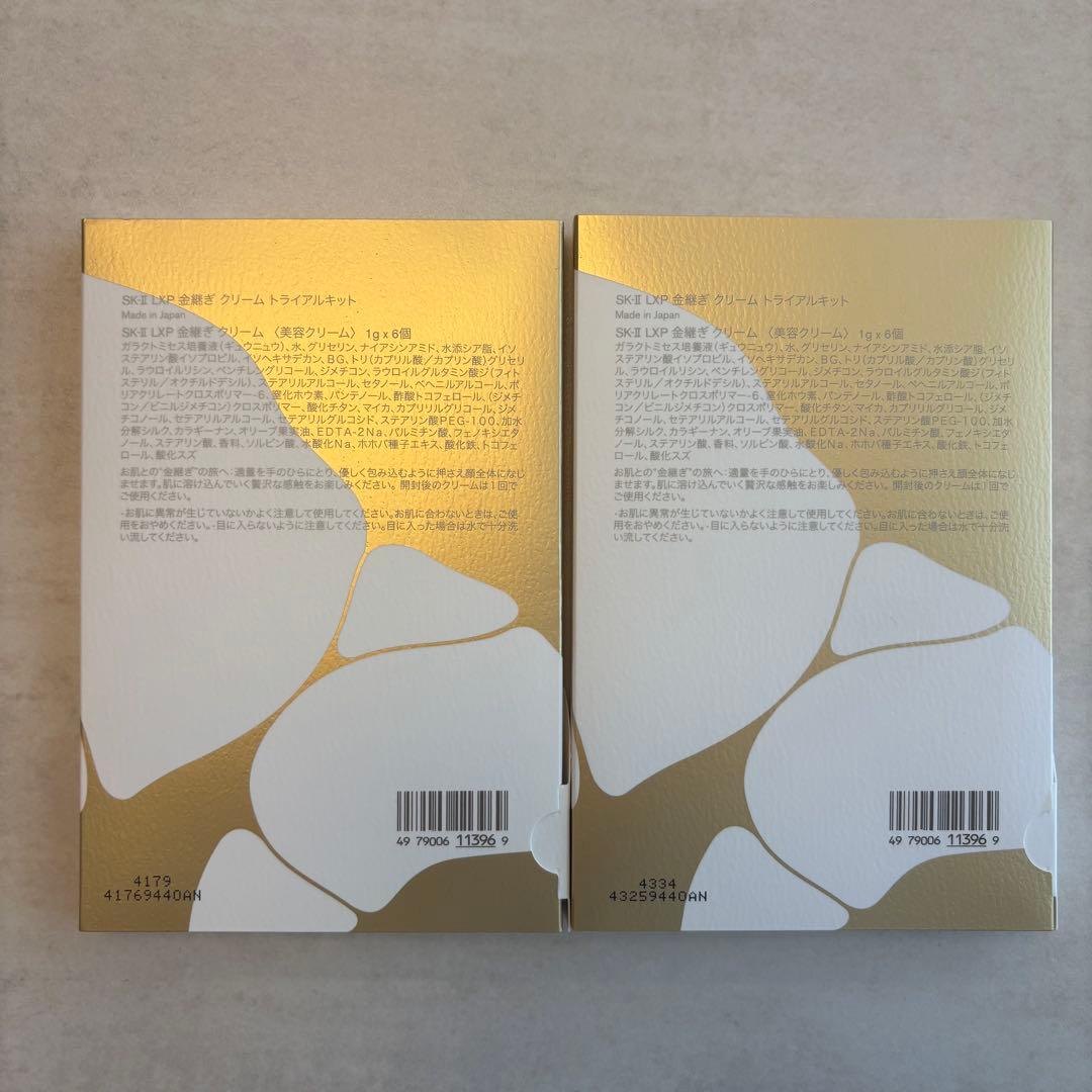 SK-II LXP 金継ぎクリーム　トライアルキット 6個入り ×2