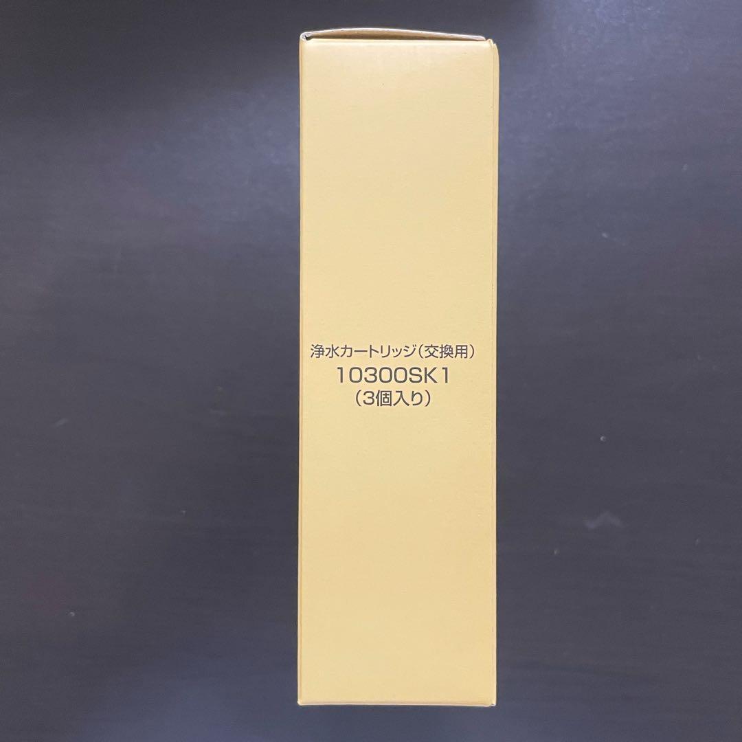 ⭕️値下げ❗️【新品未開封】浄水カートリッジ(交換用)10300SK1(3個入り)