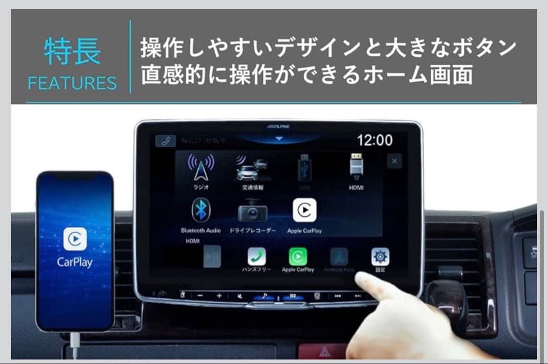 け*様 売り切り！ALPINE 9型ディスプレイオーディオハイレゾ対応！