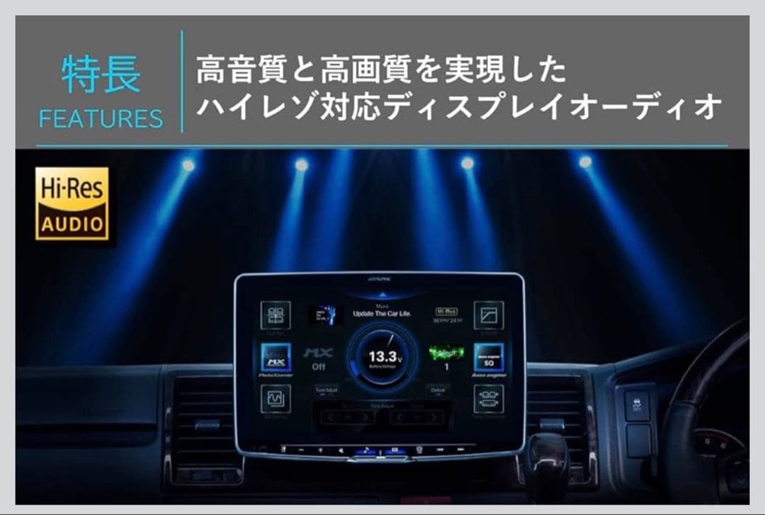 け*様 売り切り！ALPINE 9型ディスプレイオーディオハイレゾ対応！
