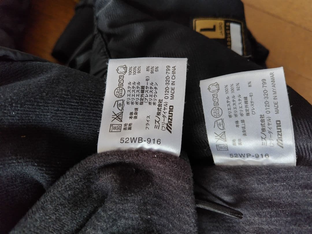 Mizuno Pro ミズノプロ　セットアップ　サイズL 　　　ブレスサーモ