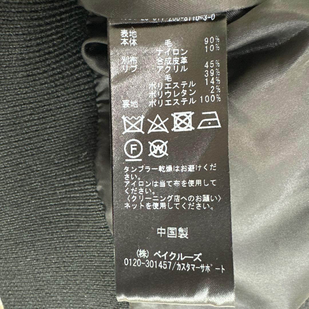 Spick&Span スピックスパン スタジャン 36サイズ ブラック 袖レザー