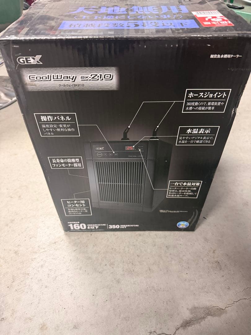 GEX Cool Way bk210 クーラー　新品　最終値下げ