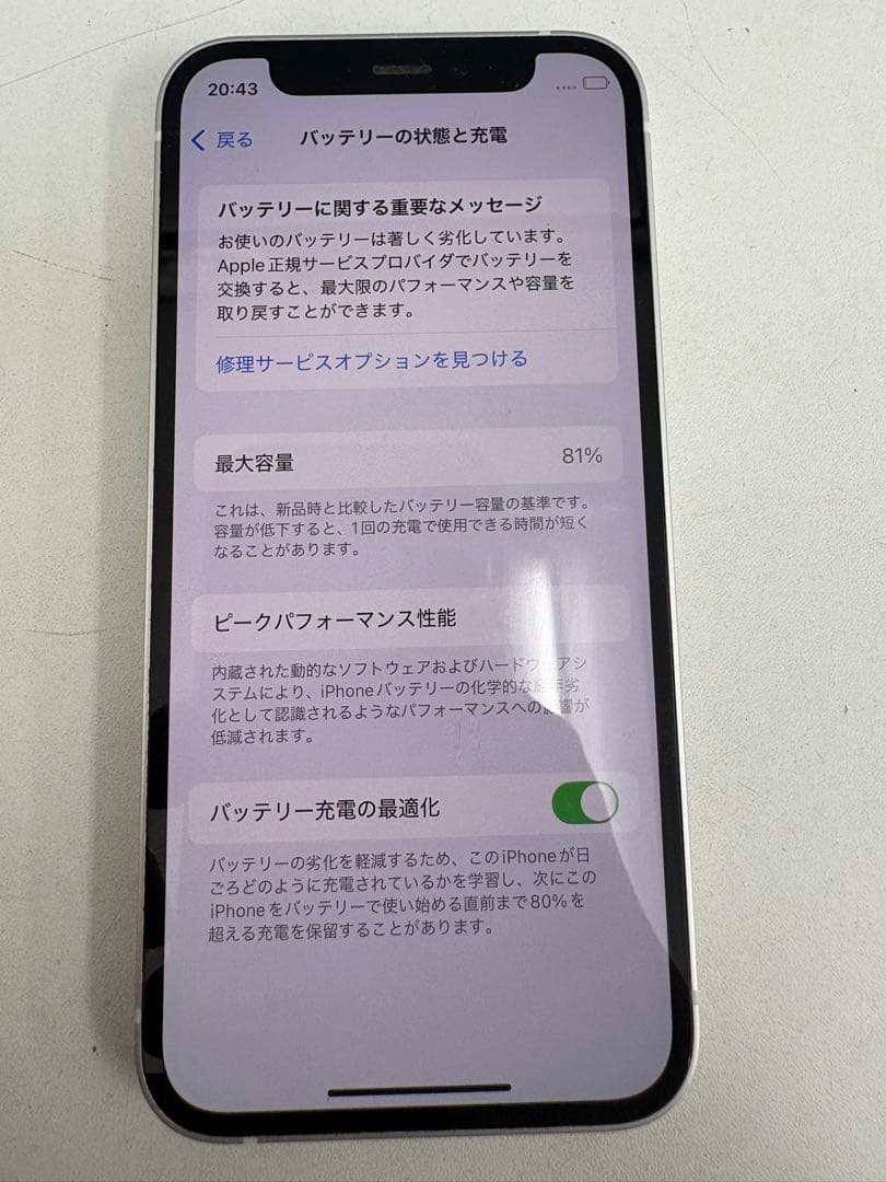 iPhone12mini 128GB ホワイト　バッテリー残量81%