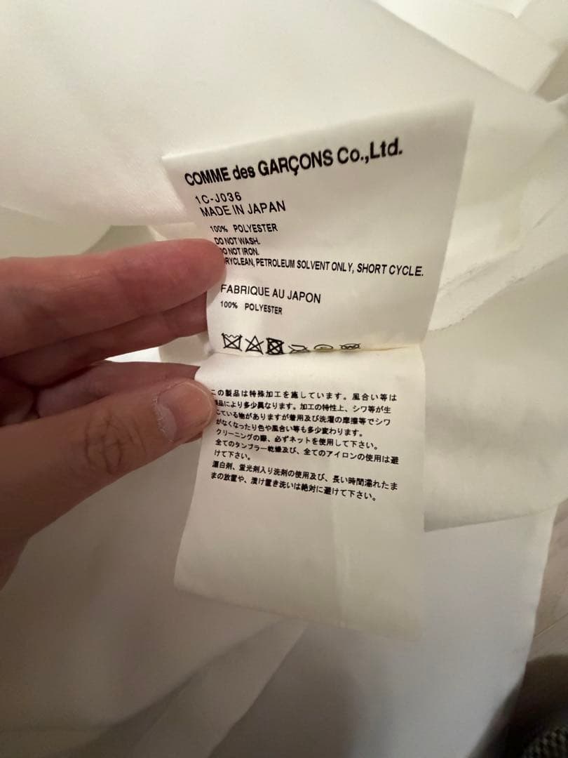 ブラックコムデギャルソン チャイナジャケット 白