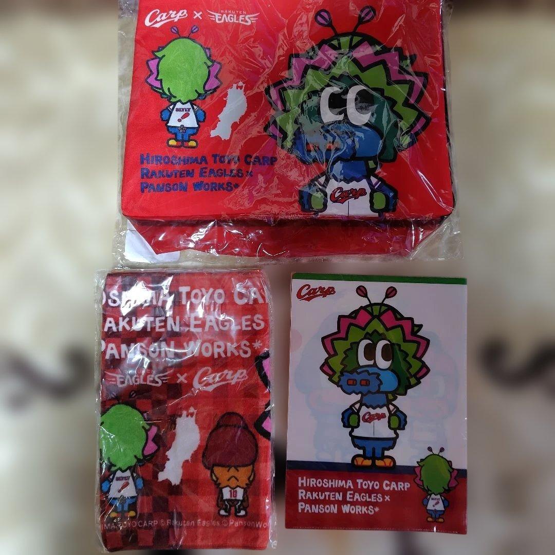 2019交流戦 楽天広島コラボグッズ3点セット