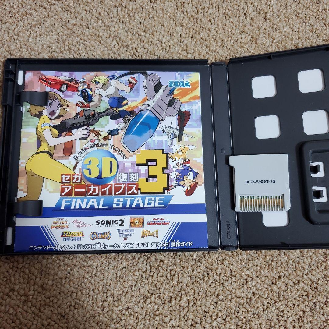 セガ3D復刻アーカイブス3 FINAL STAGE　ニンテンドー3DS