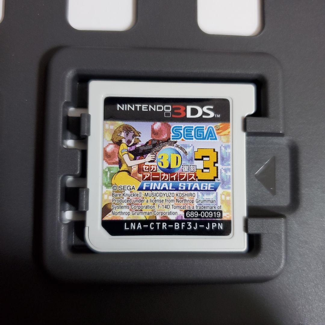 セガ3D復刻アーカイブス3 FINAL STAGE　ニンテンドー3DS