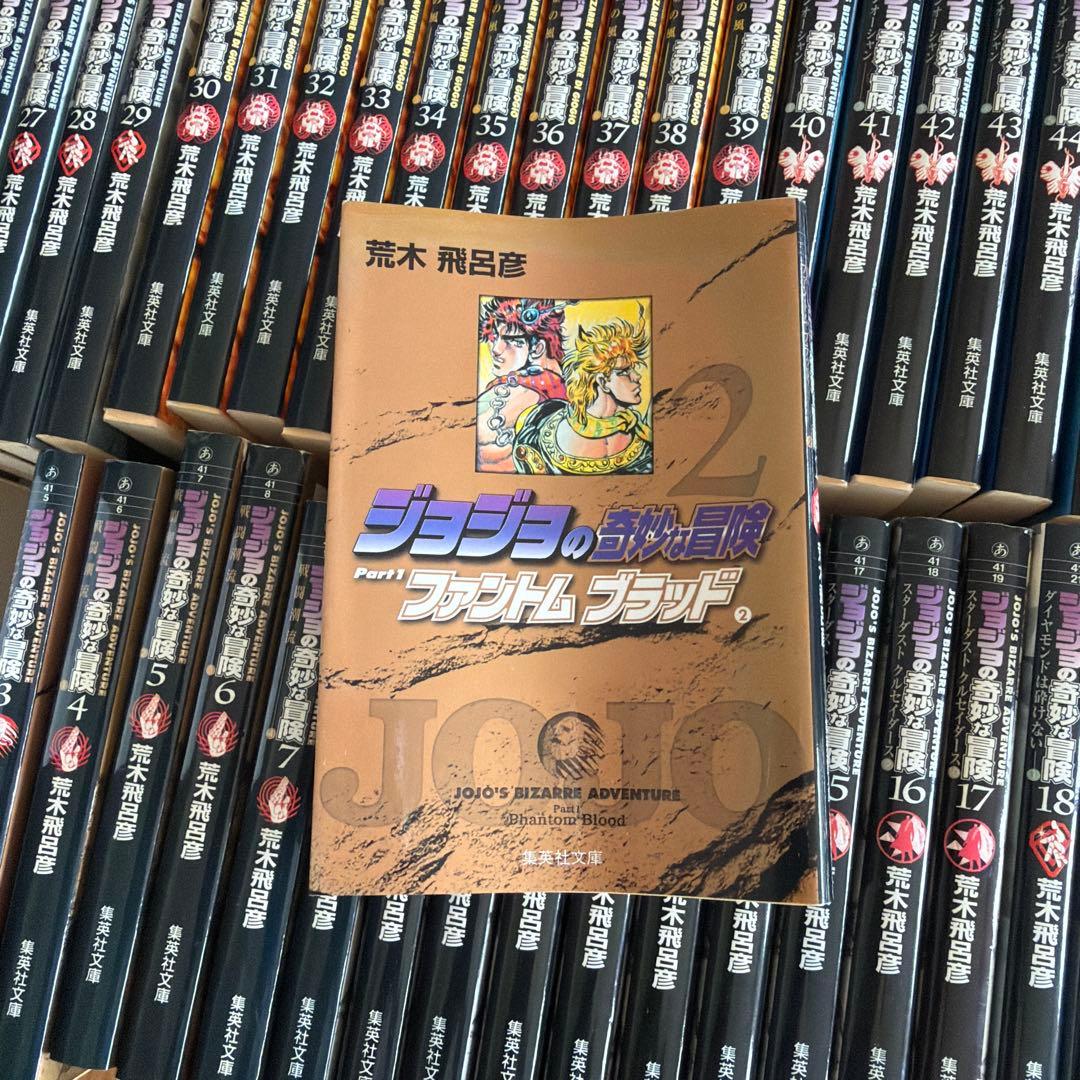 ジョジョの奇妙な冒険 シリーズ全巻セット
