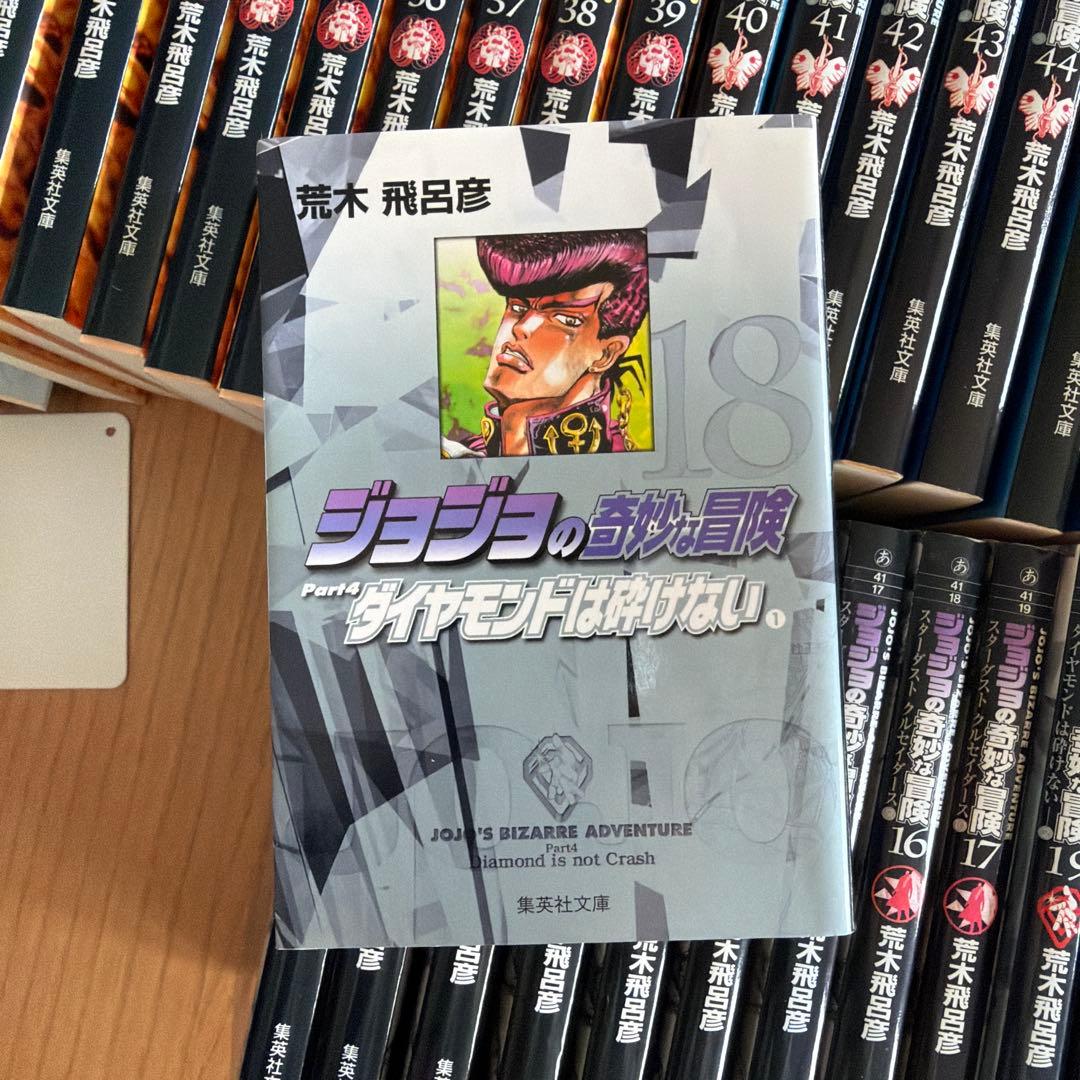 ジョジョの奇妙な冒険 シリーズ全巻セット
