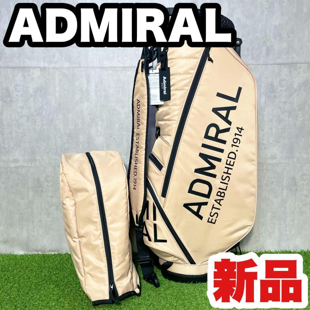 【新品】アドミラル ADMIRAL キャディバッグ ゴルフバッグ スタンド 人気