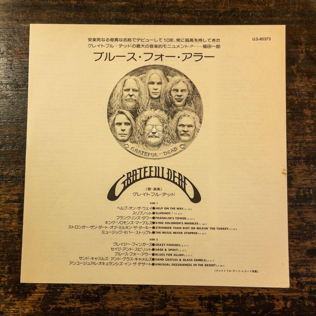 Grateful Dead Blues for Allah レコード
