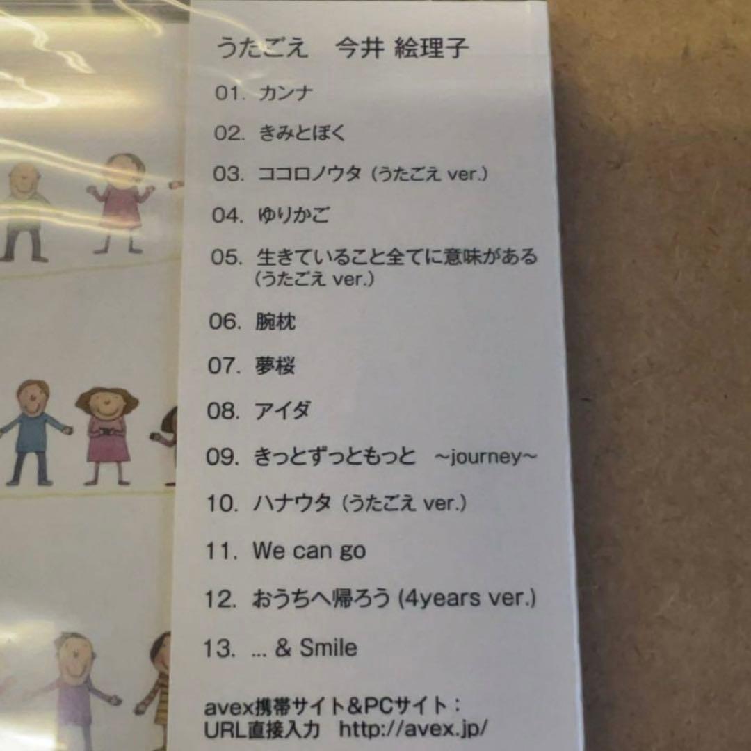 ★今井絵理子『うたごえ』CD☆アルバム☆新品未開封品☆SPEED