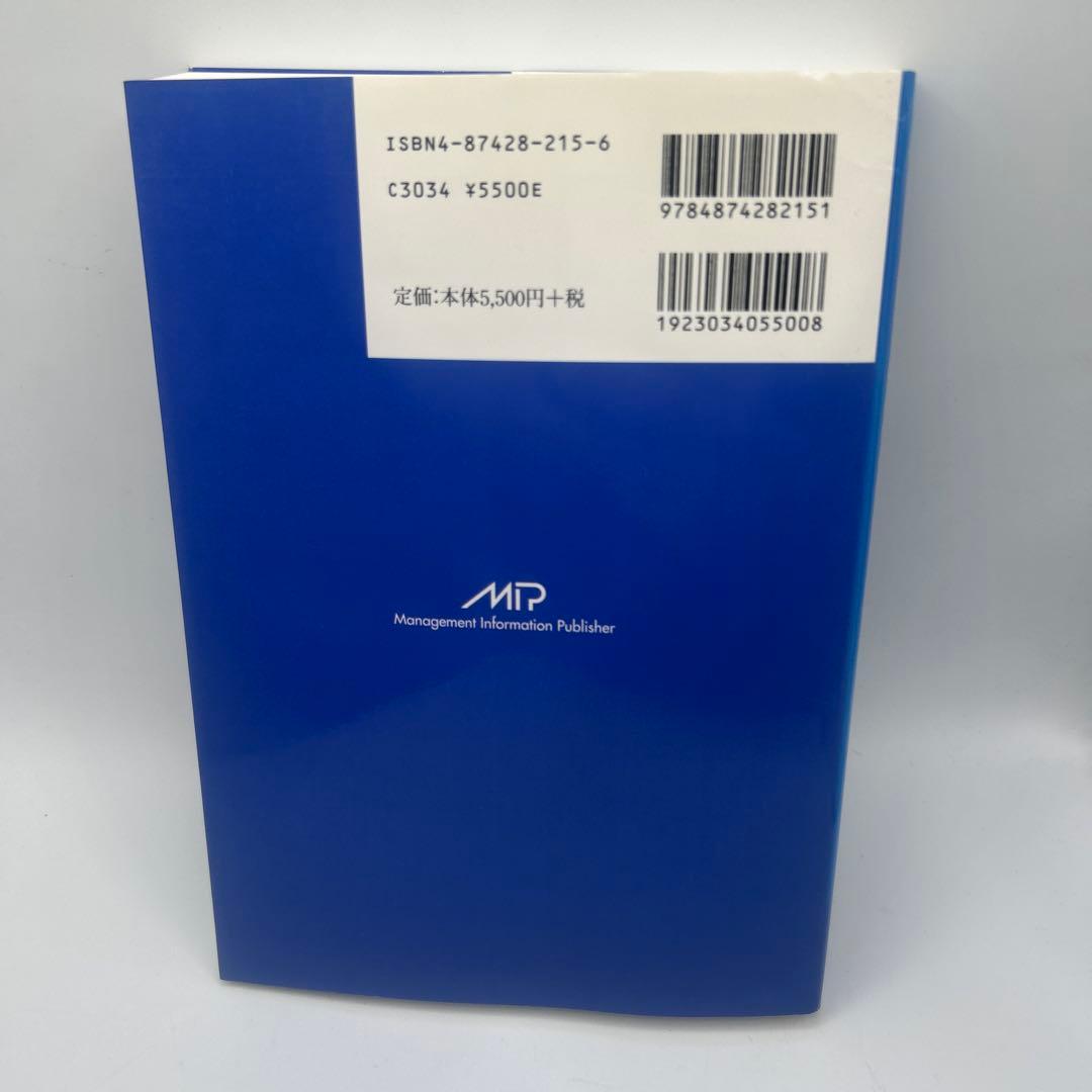 駐車場経営ハンドブック : 駐車場経営のすべてがわかる