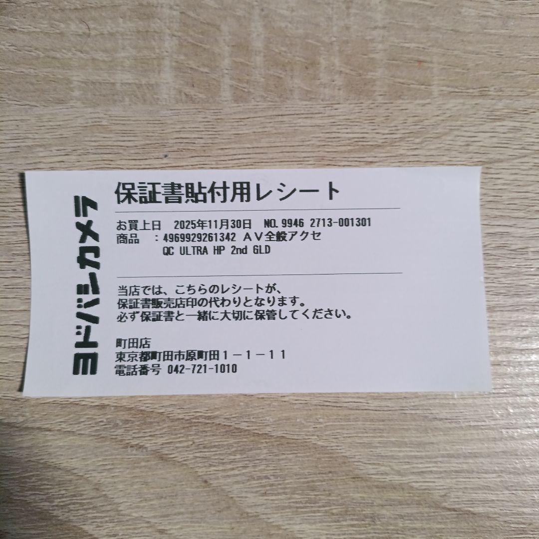 未開封bosequietcomfortultra Headphones第2世代