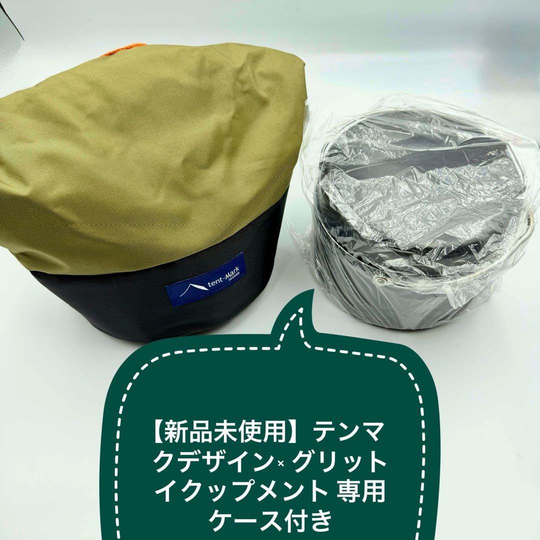 【新品】テンマクデザイン×グリットイクップメント タクティカルライスクッカー