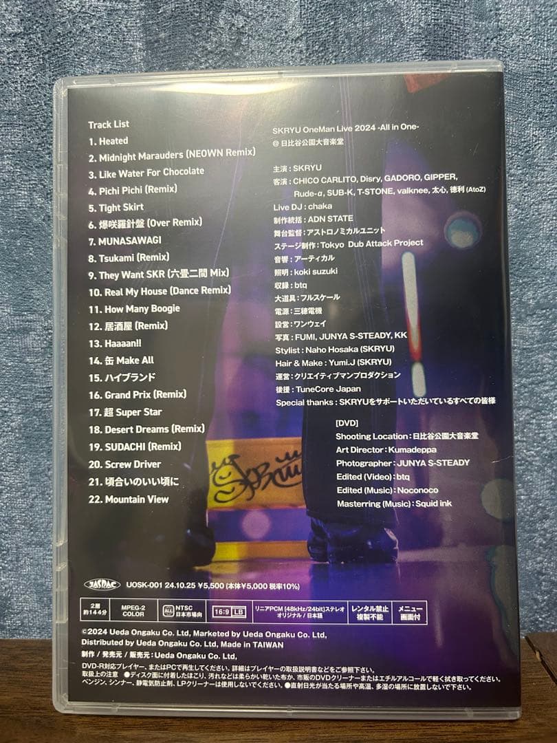 ミュージック SKRYU OneMan Live 2024 - All in One