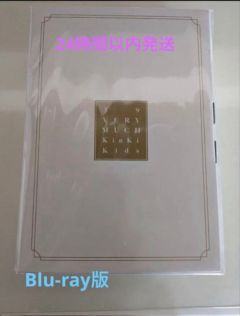 【オンライン限定販売商品】KinKi Kids 39 Very much