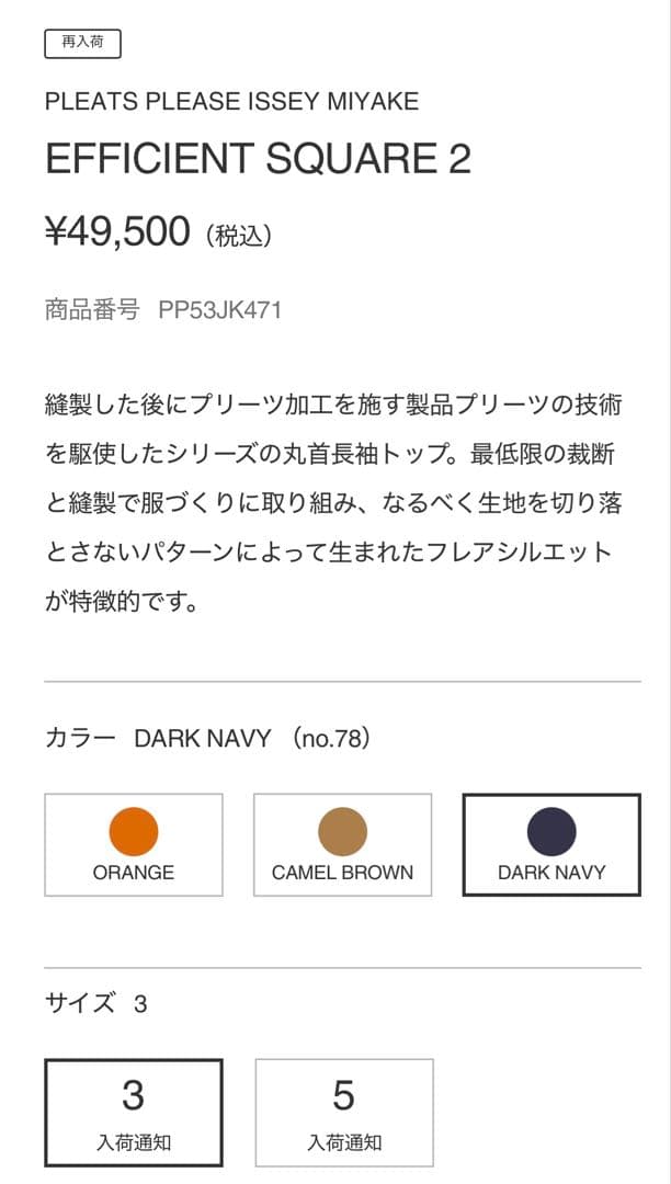 【未使用】PLEATS PLEASE EFFICIENT SQUARE 2