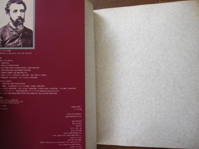 スーラの素描　Seurat Dessin　光琳社の画集 5