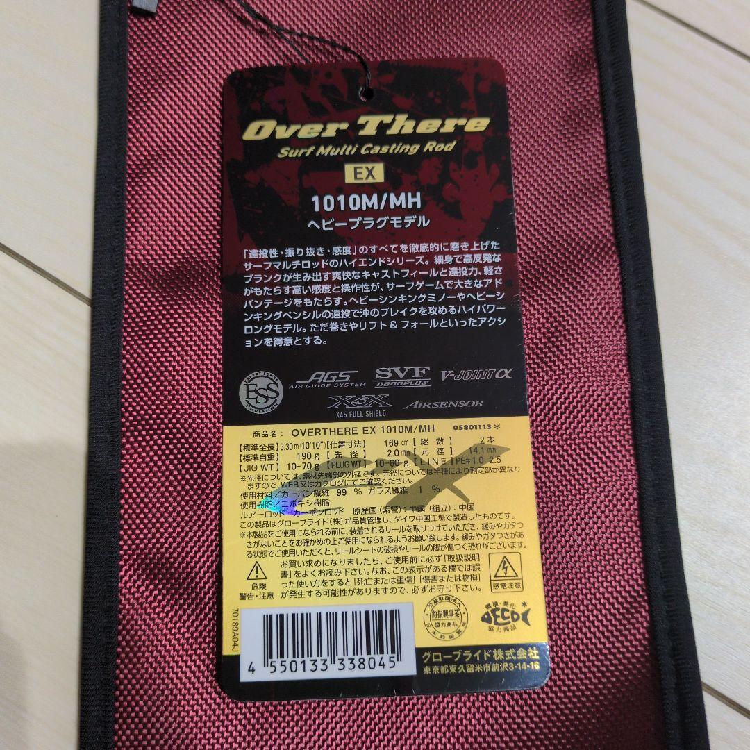 Over There EX 1010M/MH ルアーロッド